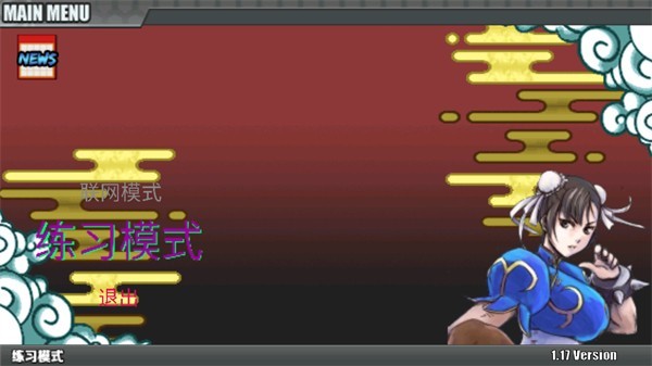 魔法幻斗 v1.0 安卓版