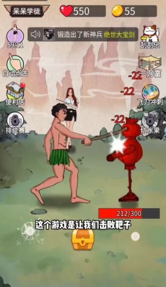 最牛剑客小游戏 v1.8.3 安卓版