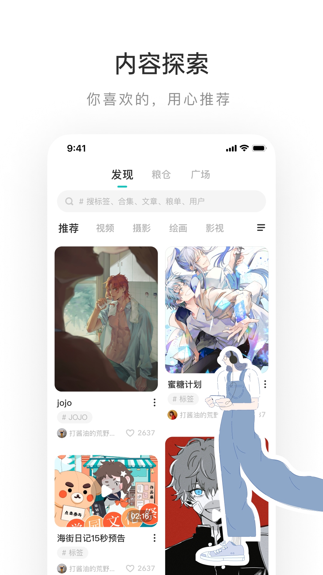 lofter老福特app下载安装免费正版 v7.4.2 安卓版