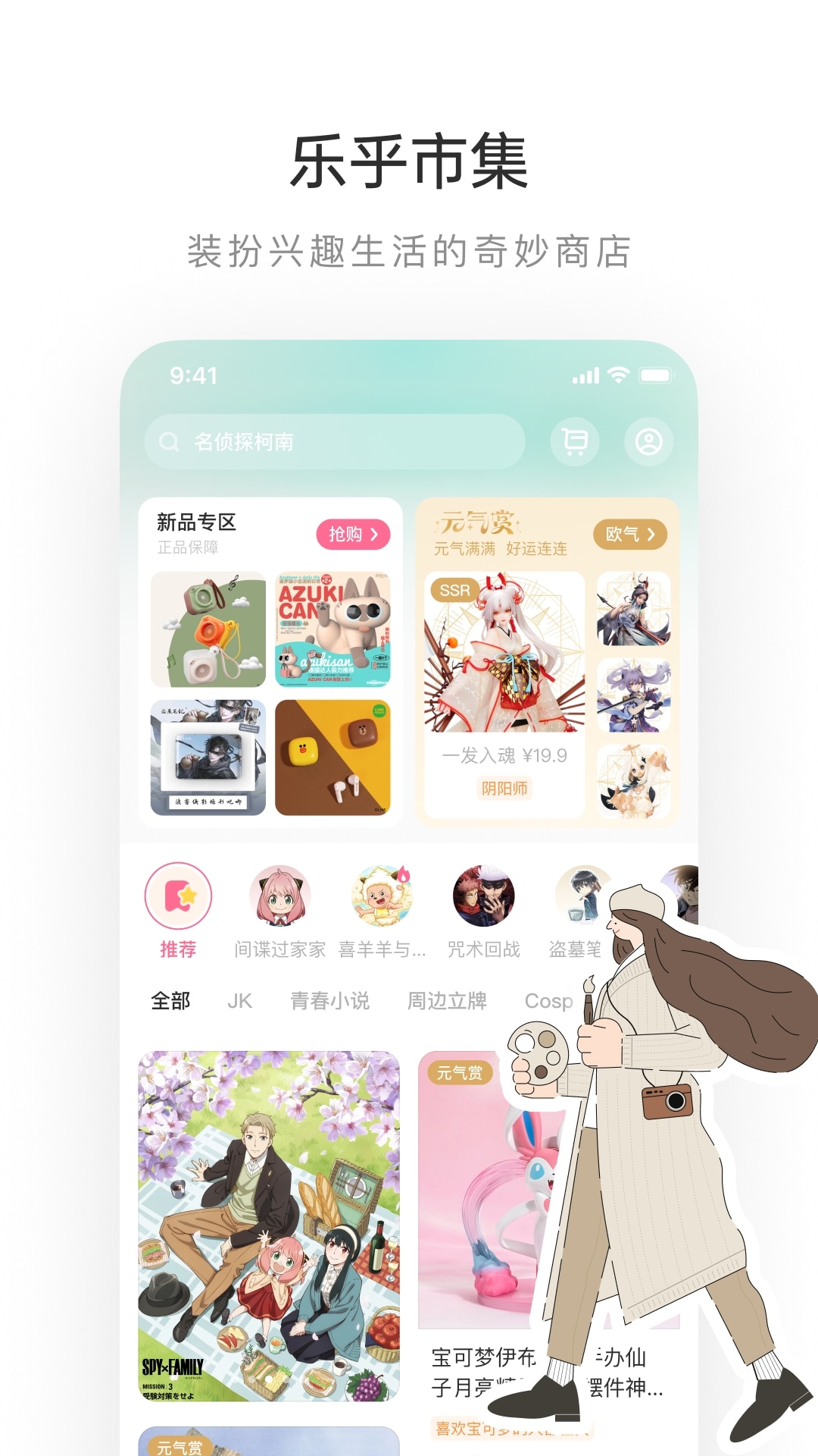 lofter老福特app下载安装免费正版 v7.4.2 安卓版
