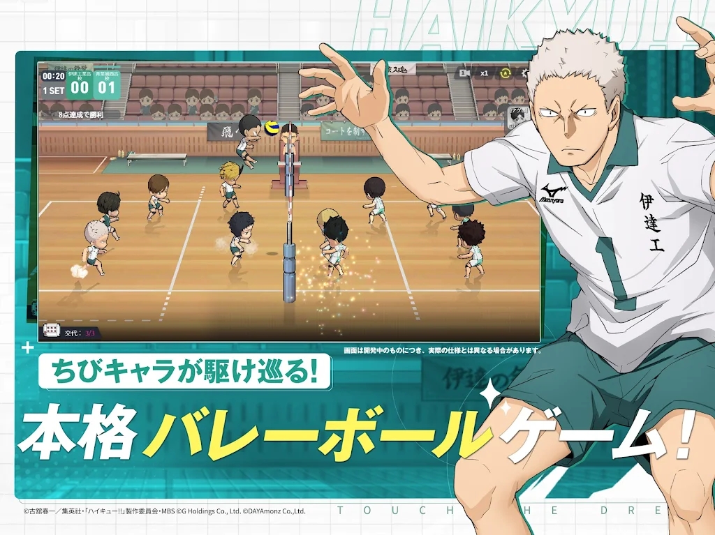 排球少年(ハイドリ) v1.0.4 安卓版