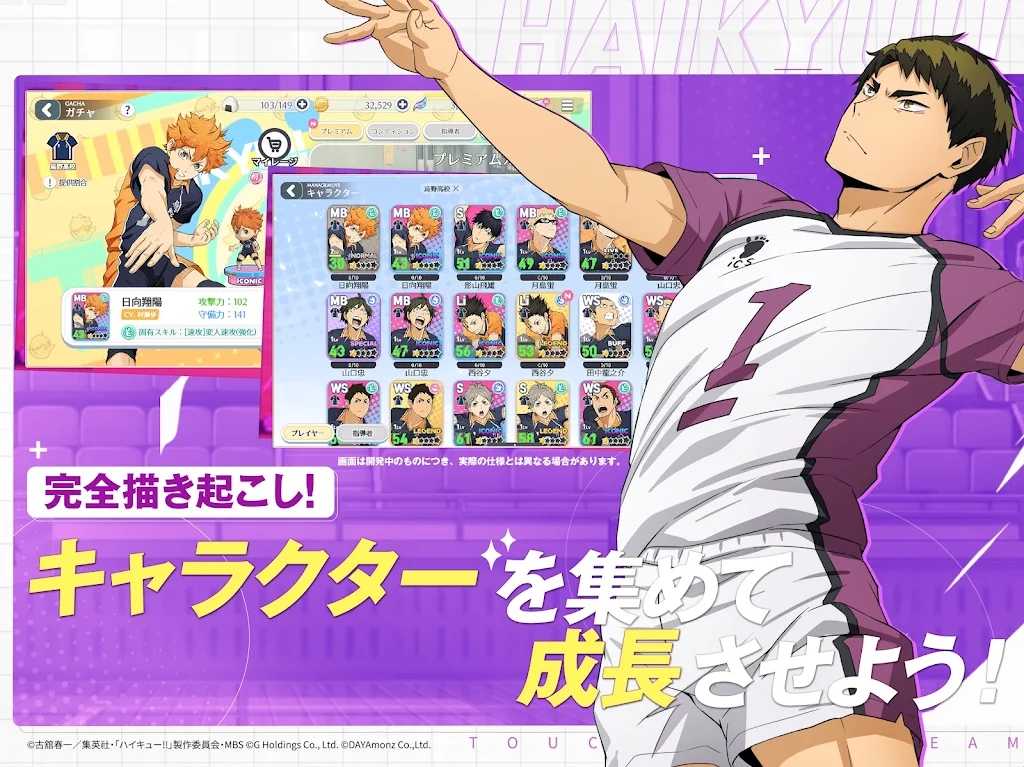 排球少年(ハイドリ) v1.0.4 安卓版