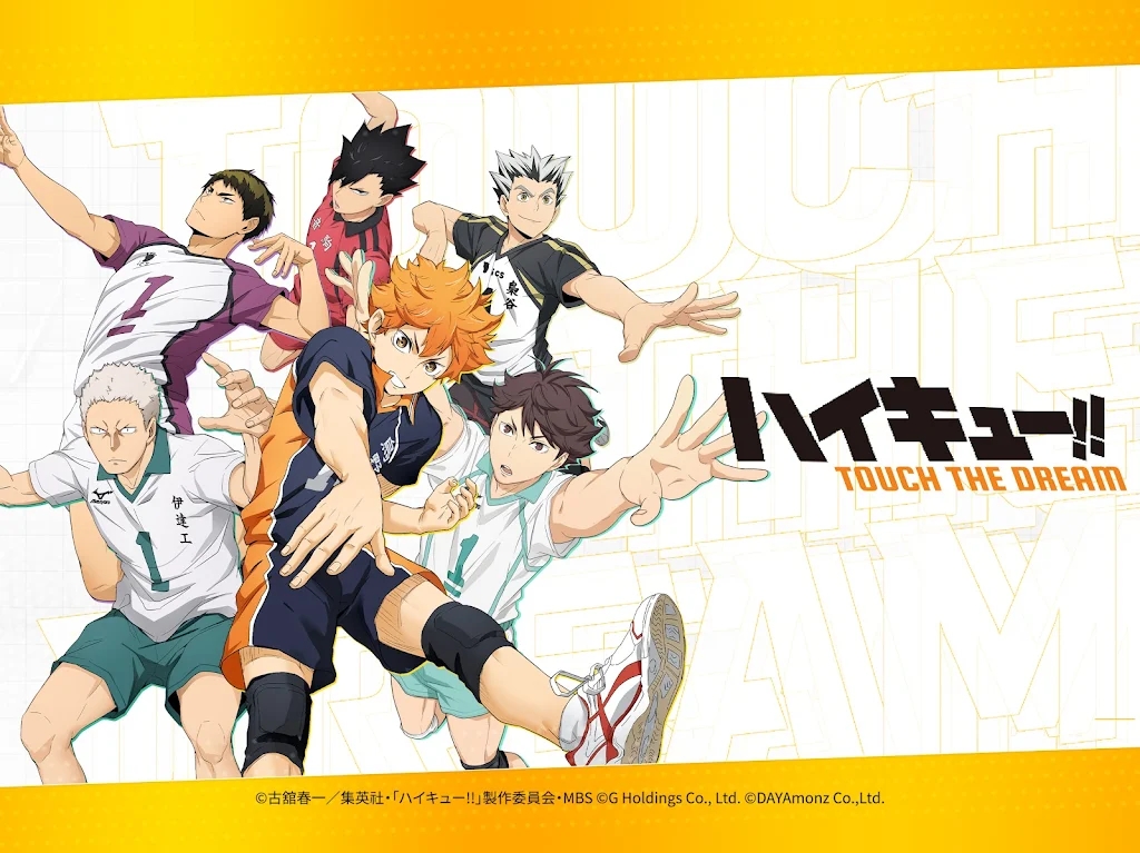 排球少年(ハイドリ) v1.0.4 安卓版