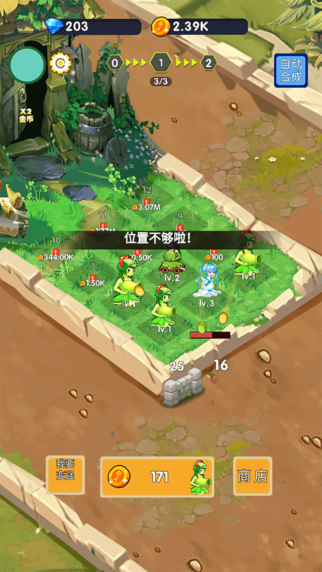 萌娘僵尸大战 v1.0 安卓版