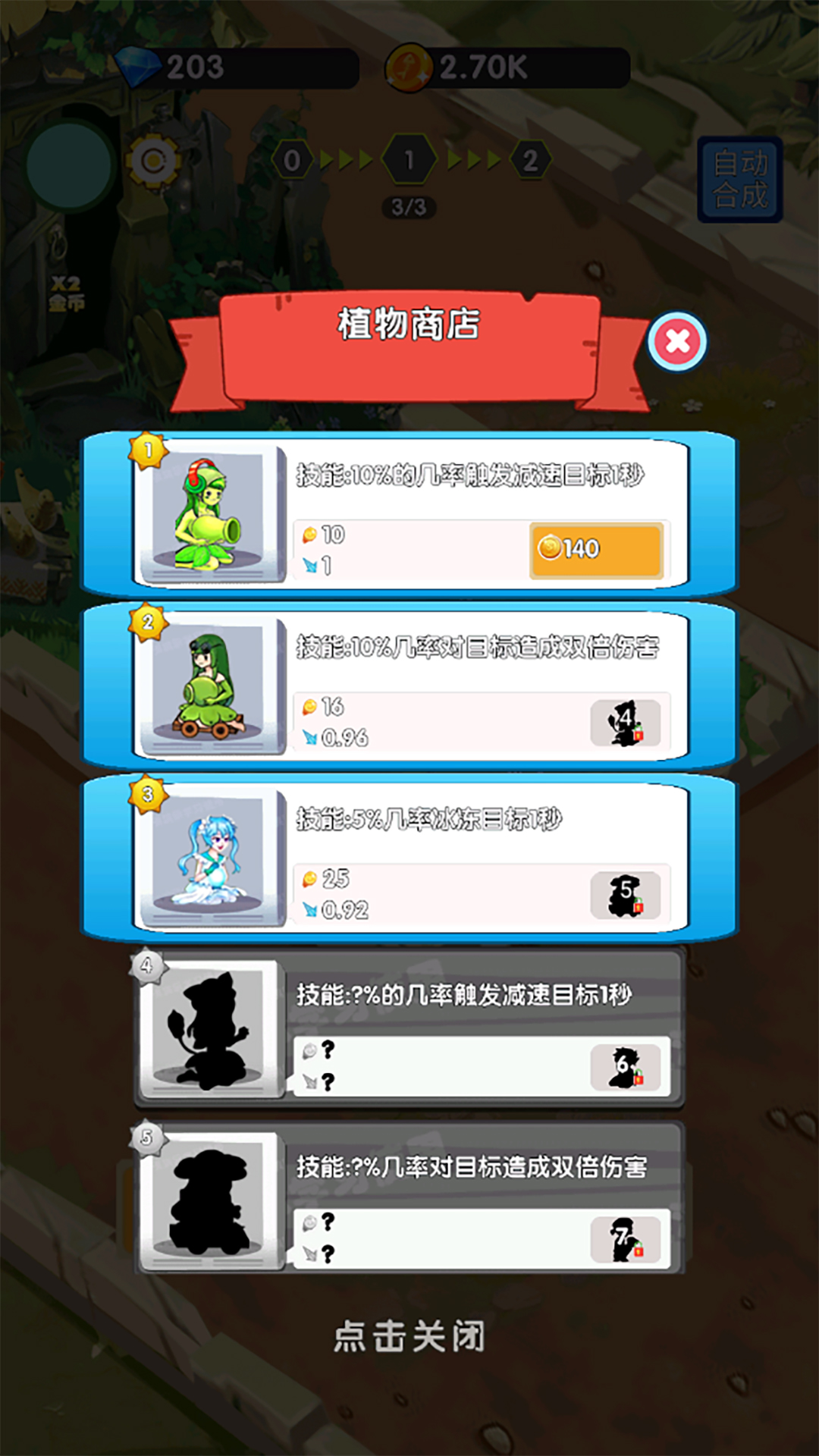 萌娘僵尸大战 v1.0 安卓版