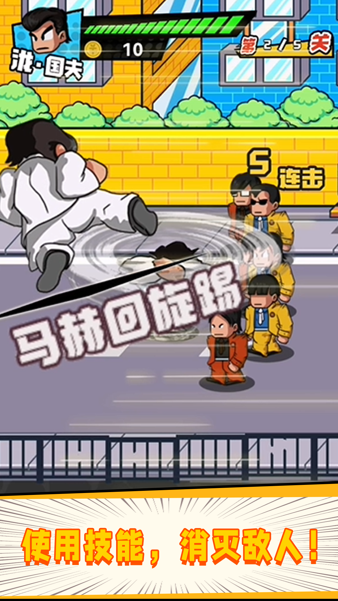 指尖激斗游戏 v1.0.0 安卓版