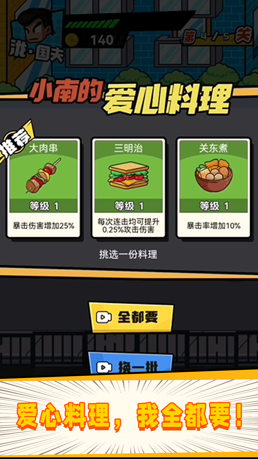 指尖激斗游戏 v1.0.0 安卓版