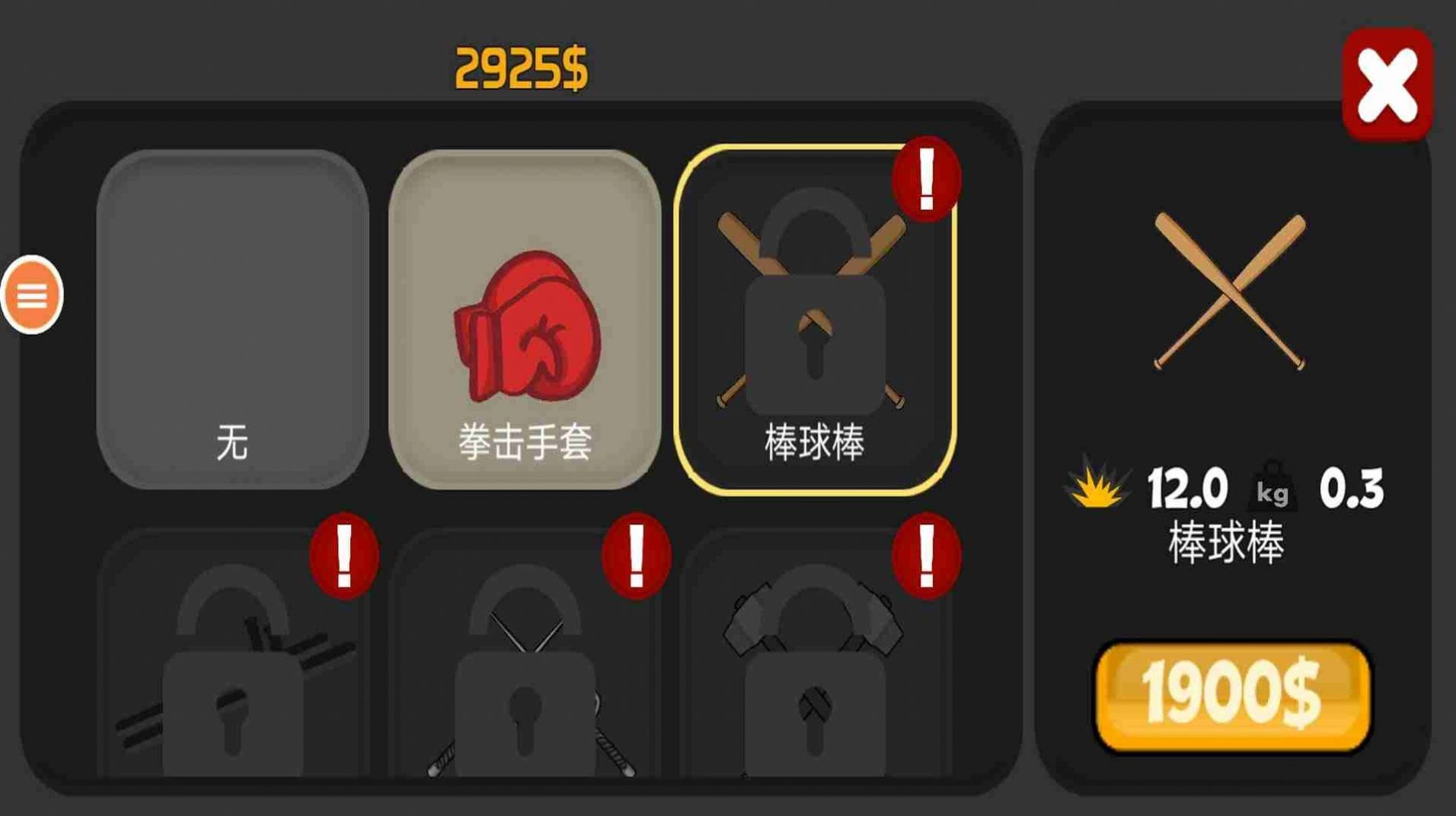 火柴人大战场下载安装 v1.0 安卓版