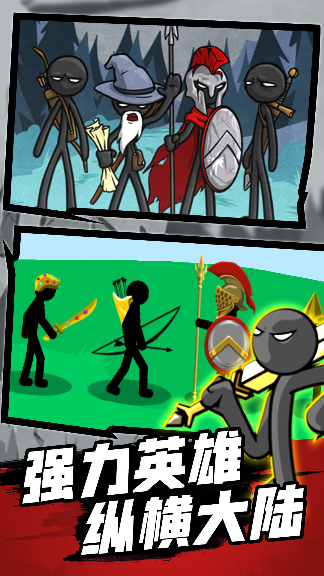 火柴人战争之巅 v1.0.1 安卓版