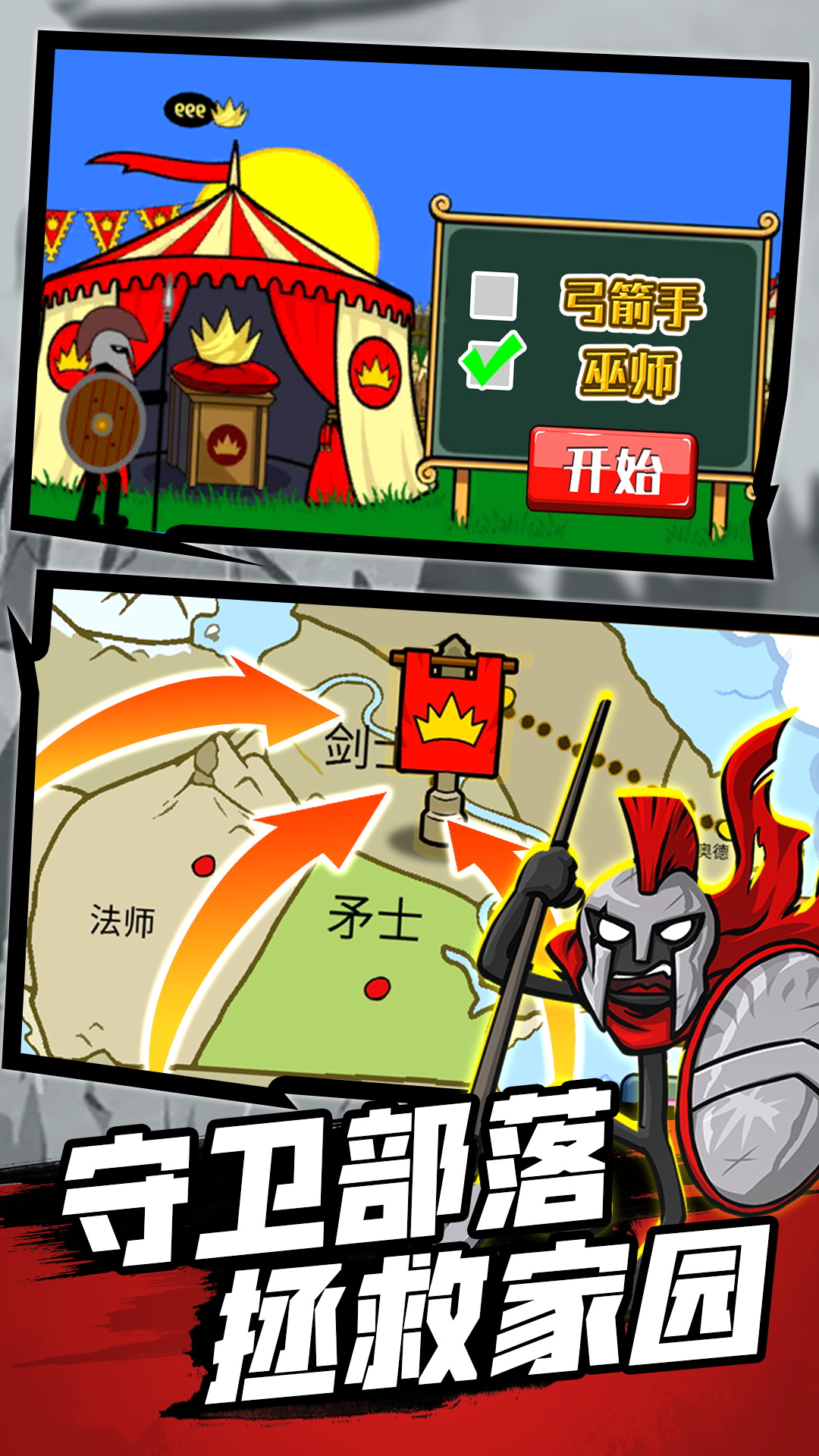 火柴人战争之巅 v1.0.1 安卓版