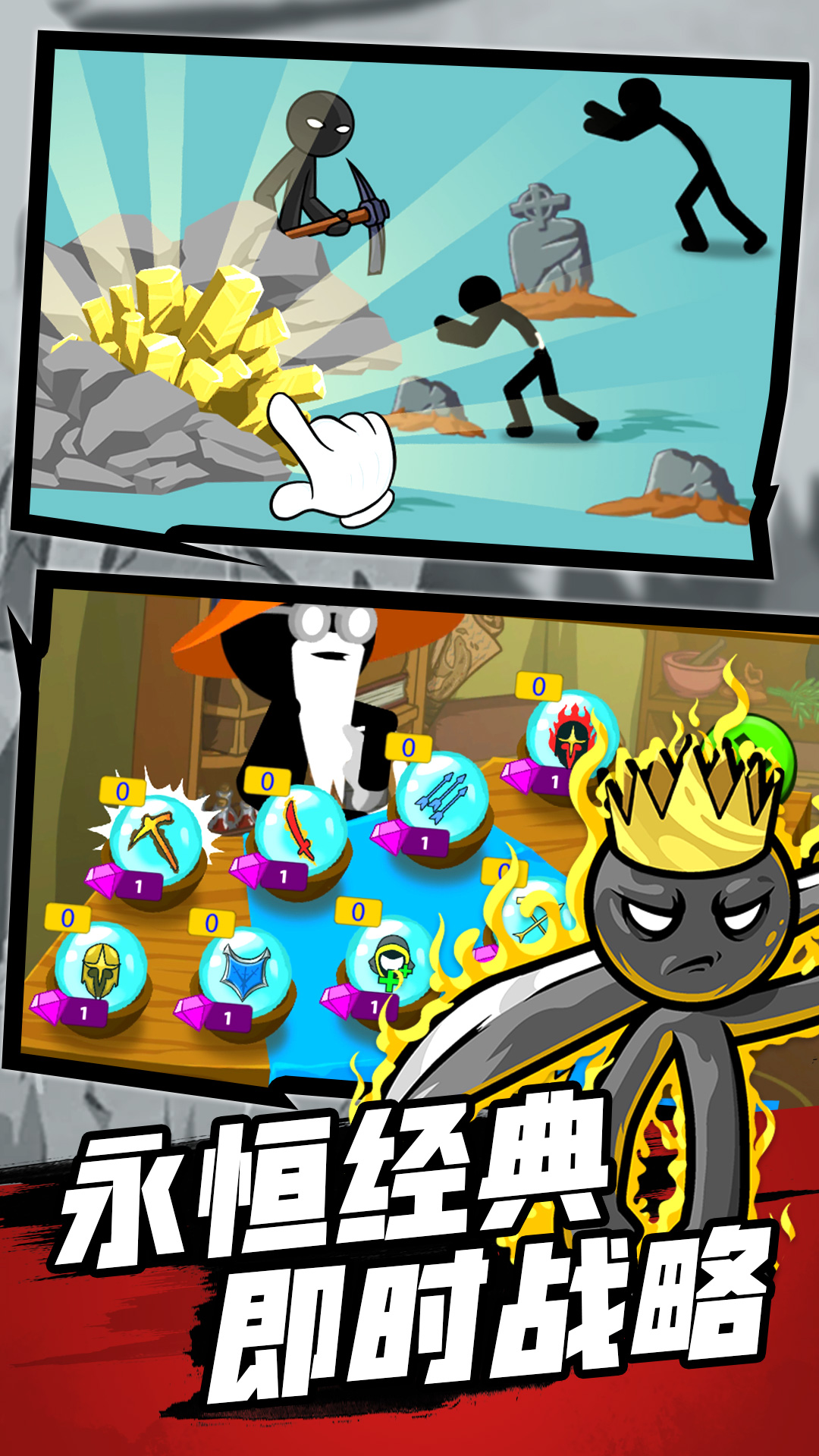 火柴人战争之巅 v1.0.1 安卓版