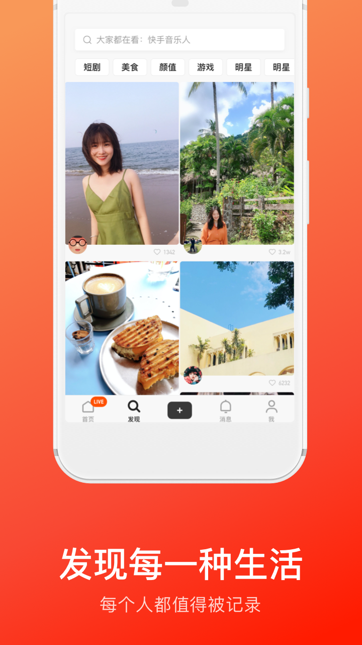 快手概念版app v3.2.47.140 最新版