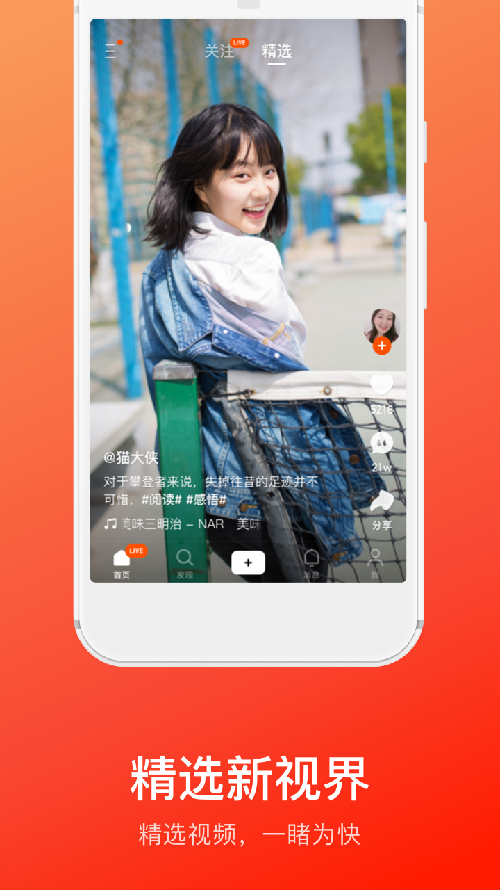 快手概念版app v3.2.47.140 最新版