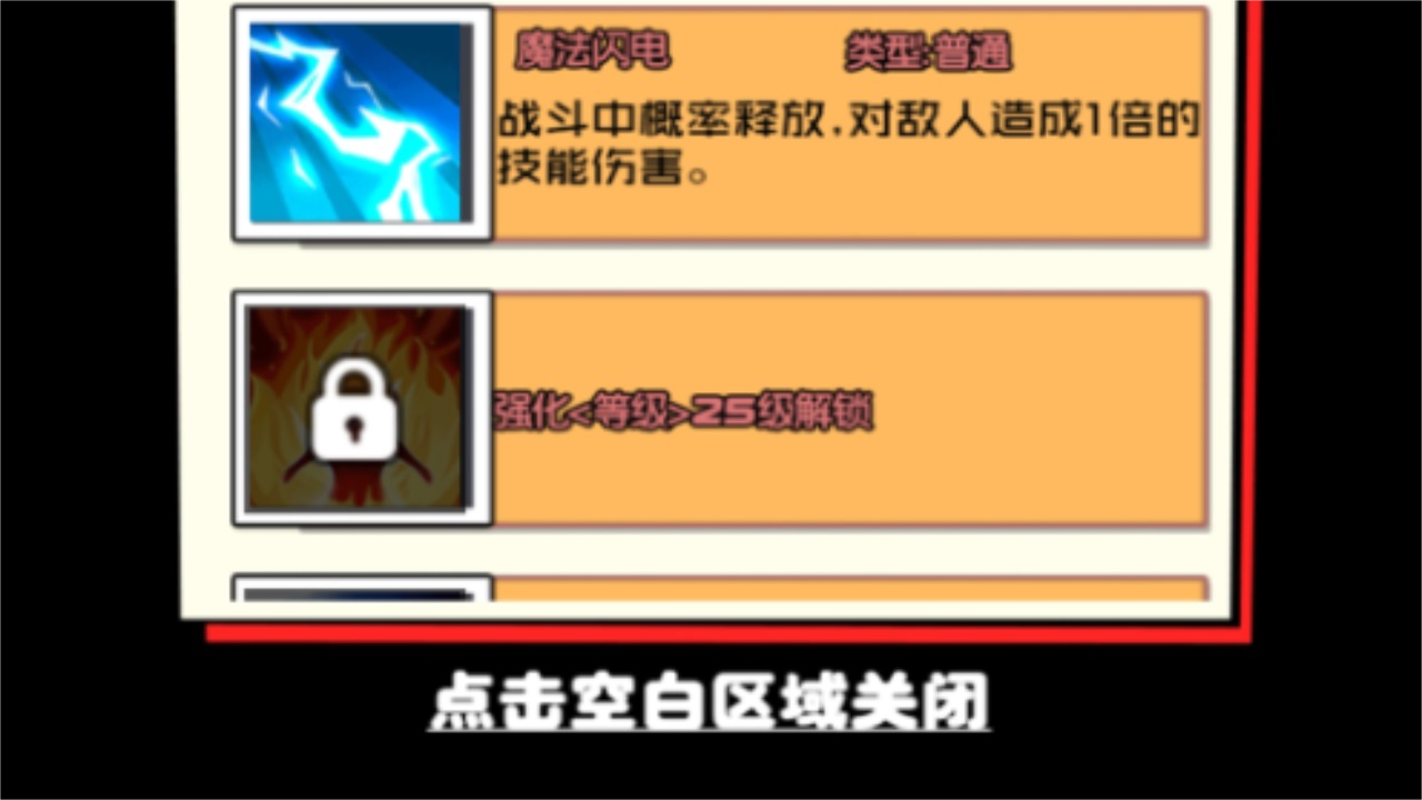 野蛮人进化战争 v1.0.0 安卓版