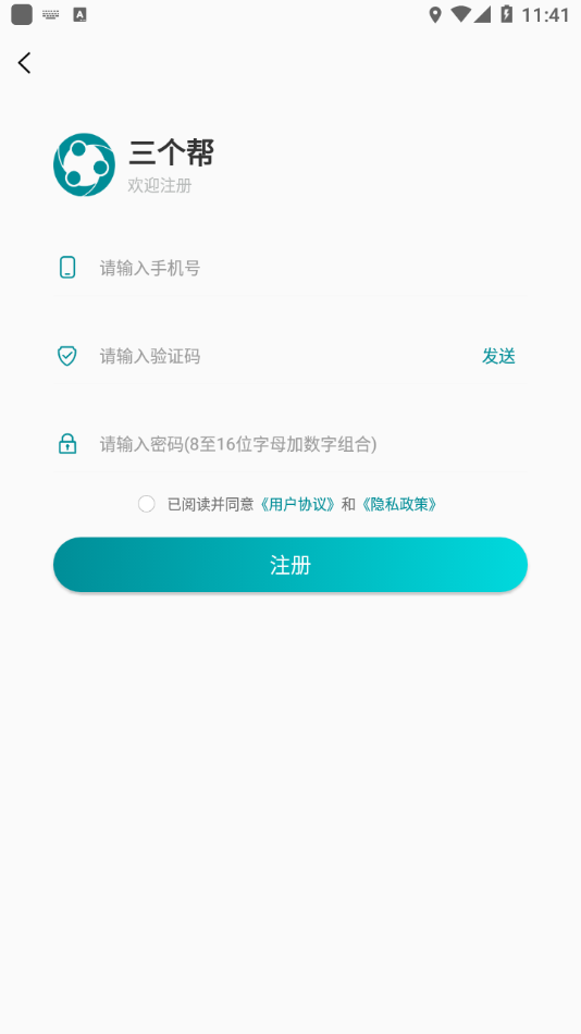 三个帮app v1.3.7 安卓版