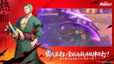 航海王热血航线小米版下载安装 v1.13.1 安卓版