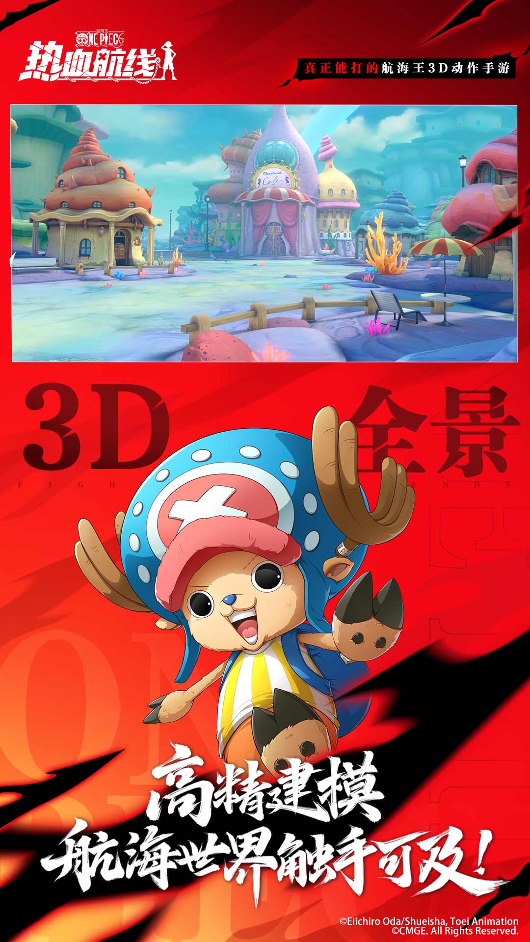 航海王热血航线vivo版下载安装 v1.13.1 安卓版