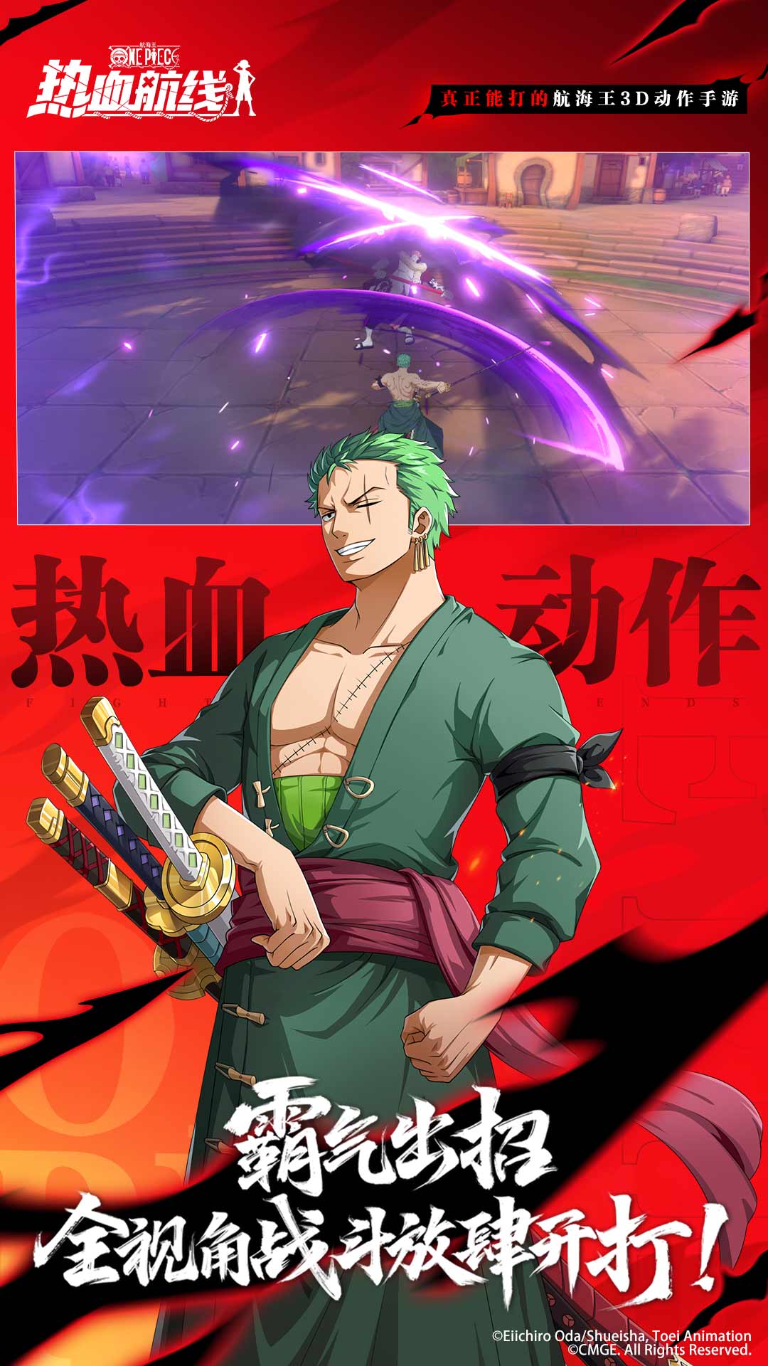 航海王热血航线vivo版下载安装 v1.13.1 安卓版