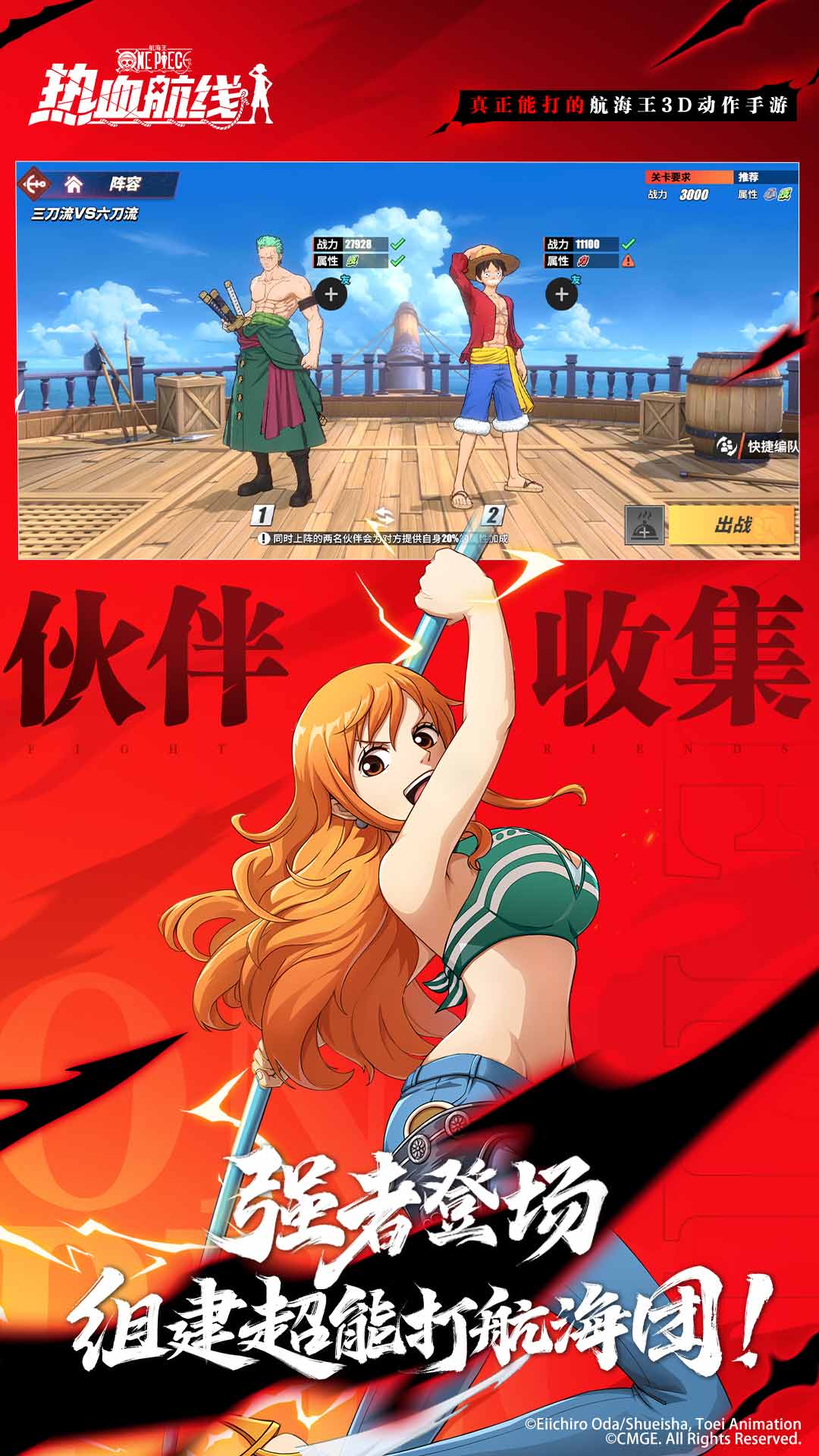 航海王热血航线vivo版下载安装 v1.13.1 安卓版