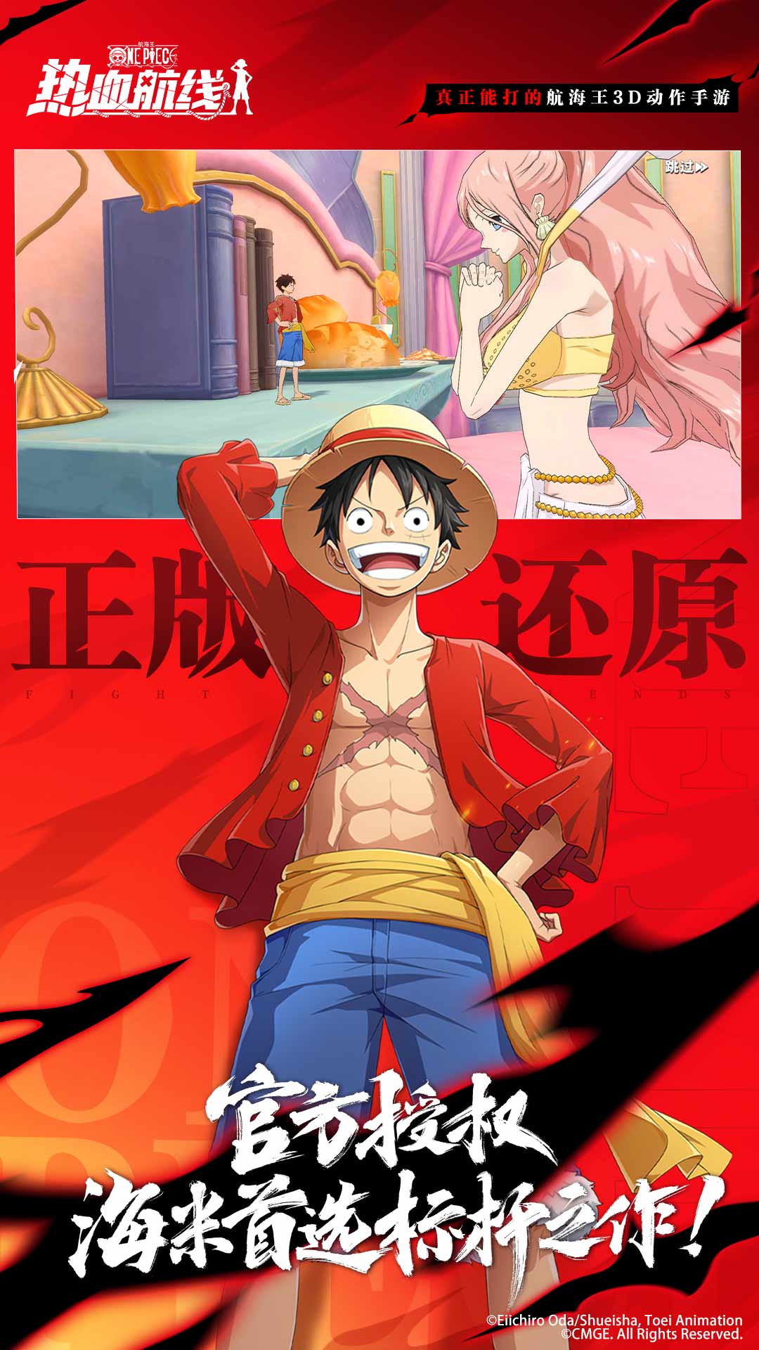 航海王热血航线vivo版下载安装 v1.13.1 安卓版