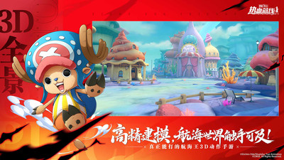 航海王热血航线九游版本下载 v1.13.1 安卓版