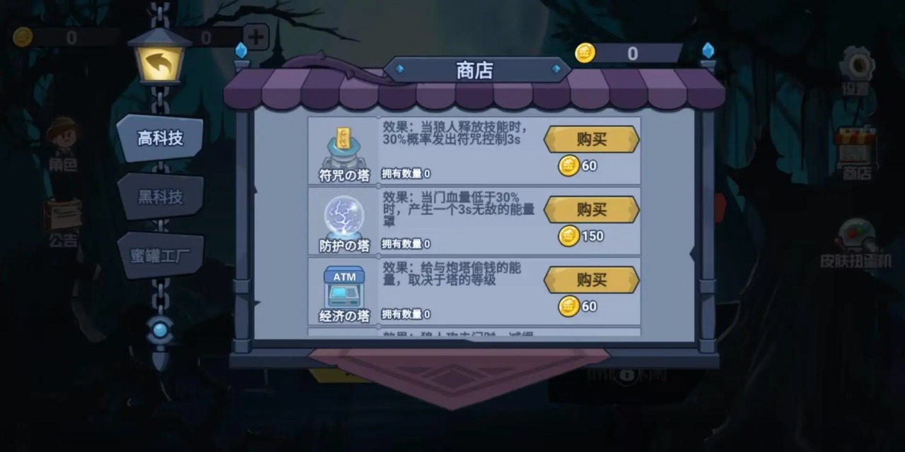 部落杀游戏 v1.0 安卓版