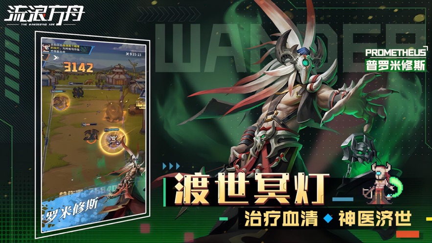 流浪方舟下载安装手机版 v2.19.201 安卓版