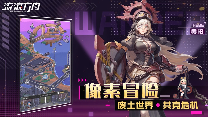 流浪方舟下载安装手机版 v2.19.201 安卓版