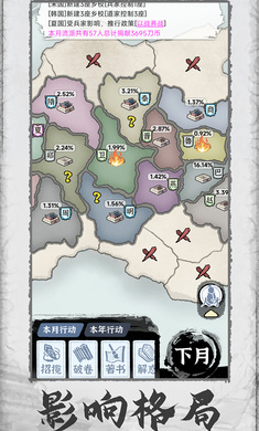 百家立志传 v1.0.3 安卓版