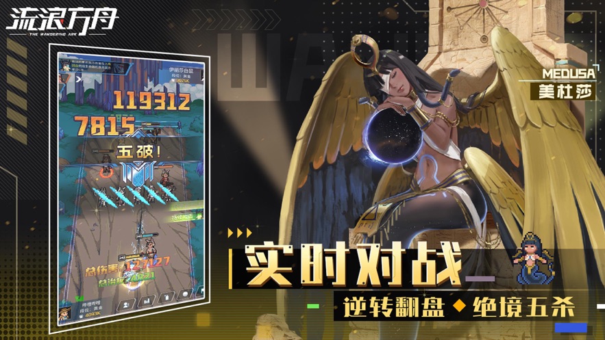 流浪方舟小米版本 v2.19.201 安卓版