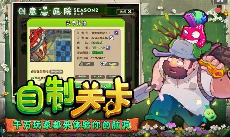植物大战僵尸2缤纷初夏版 v3.0.8 安卓版