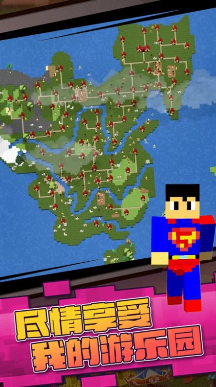 迷你沙盒模拟游戏 v1.0 安卓版