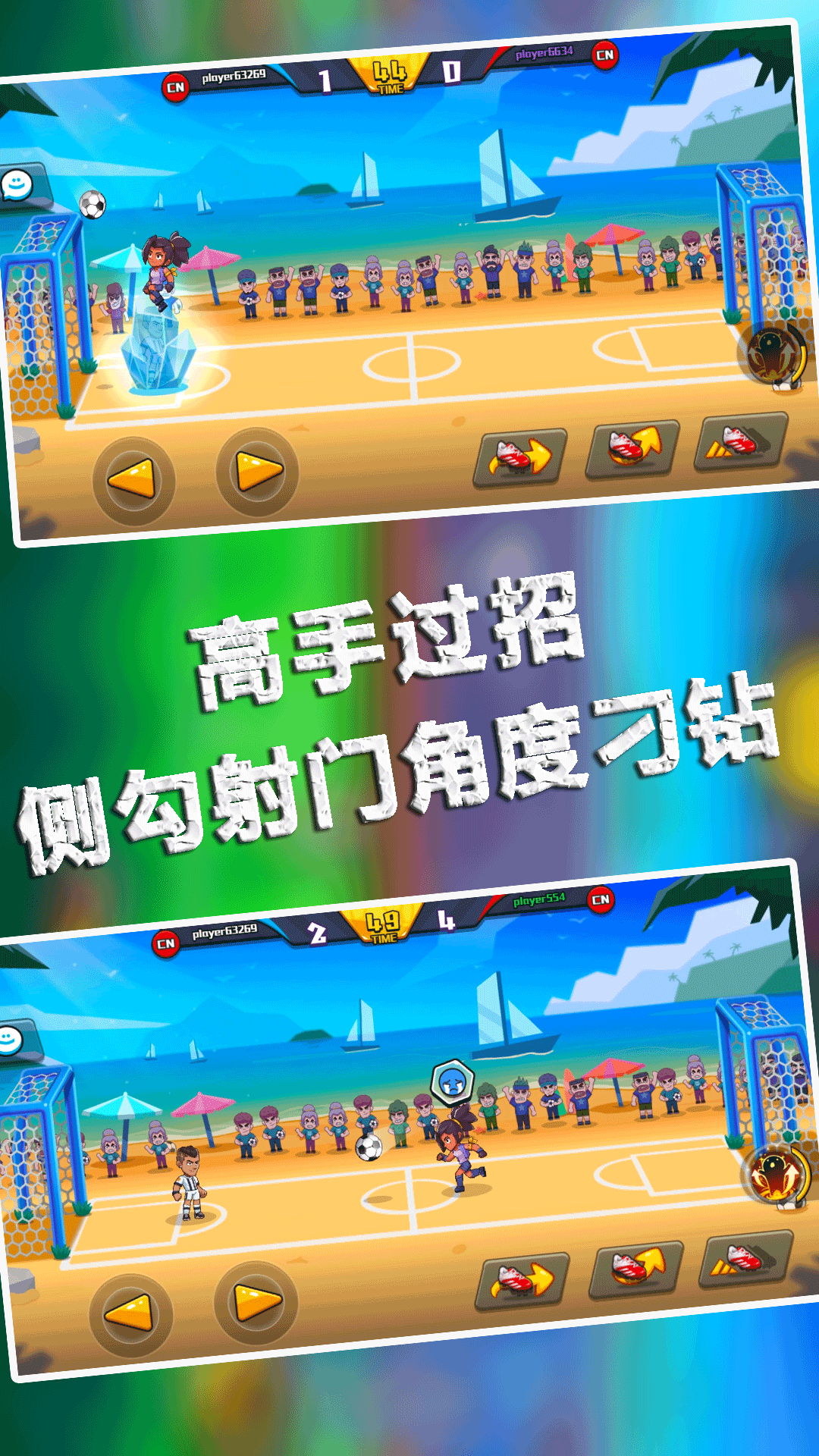 足球大师的诞生 v1.0 安卓版