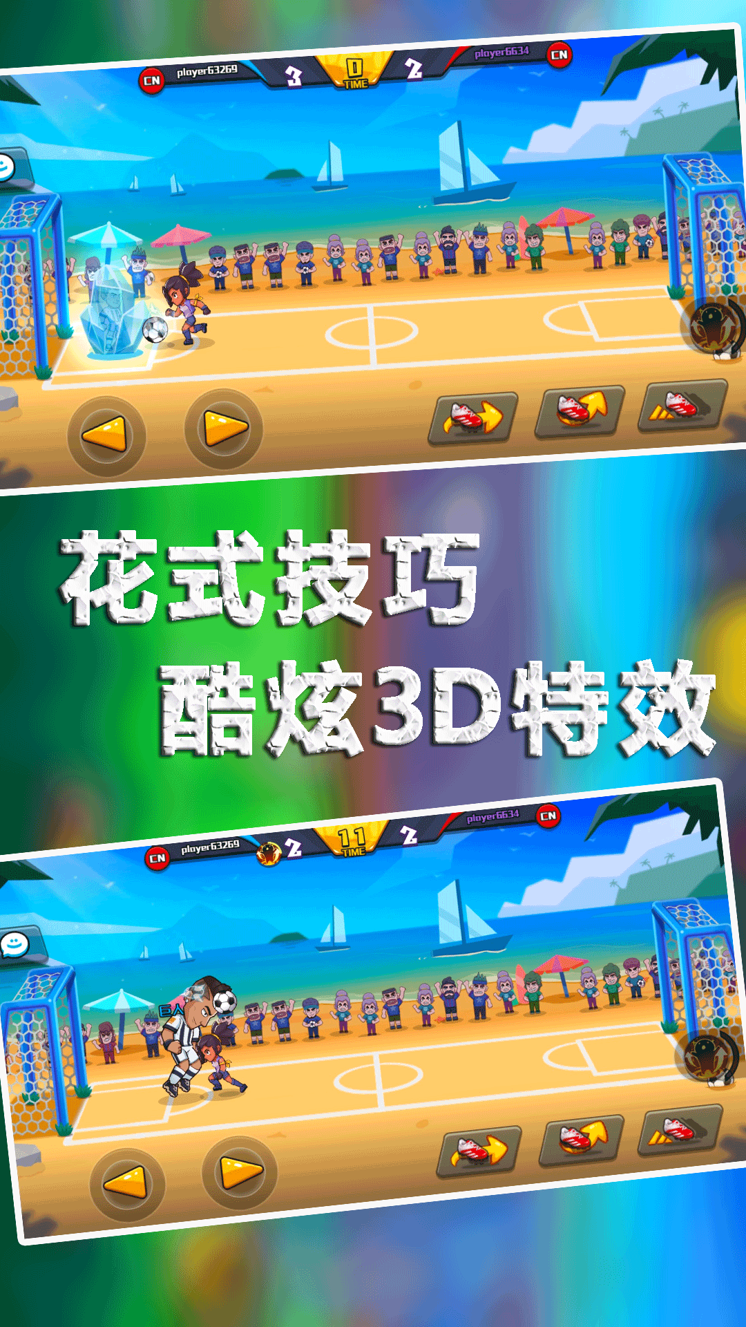 足球大师的诞生 v1.0 安卓版