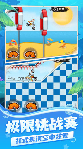 登山摩托车2水上乐园 v1.0 安卓版