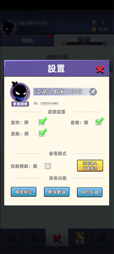 比武大会游戏下载安装 v0.23.2 安卓版