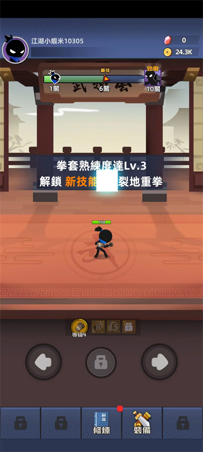 比武大会游戏下载安装 v0.23.2 安卓版
