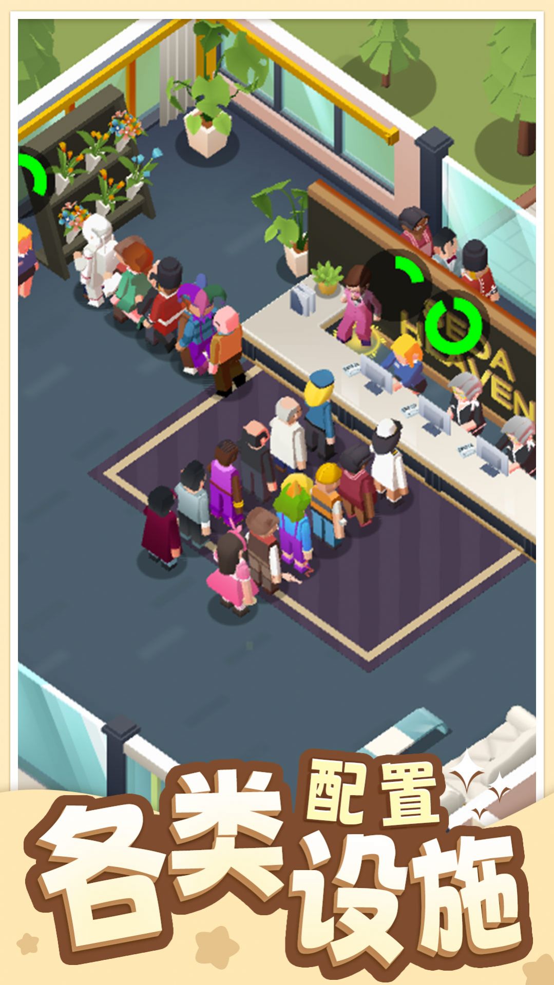 告别模拟器下载安装 v1.04 安卓版