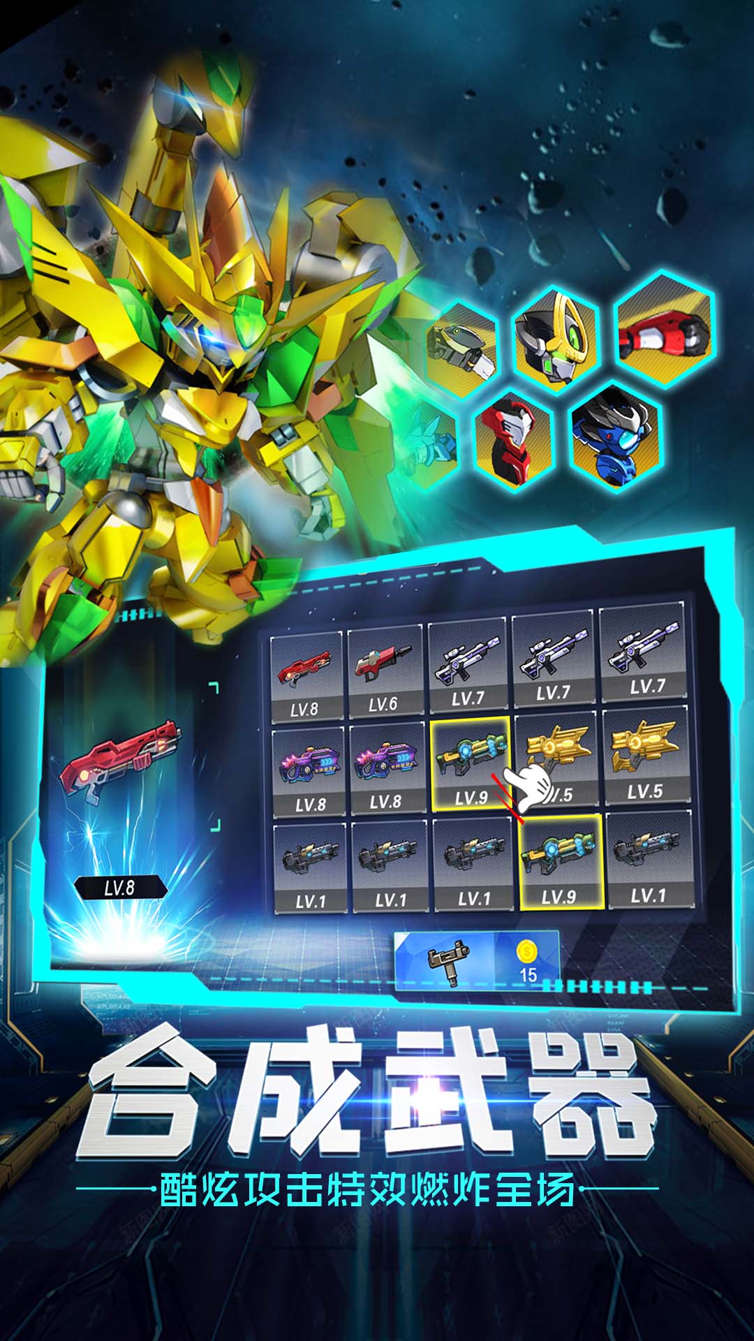 超能战甲游戏 v1.0.0 安卓版