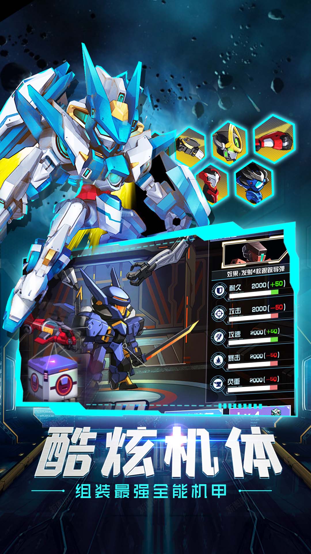 超能战甲游戏 v1.0.0 安卓版