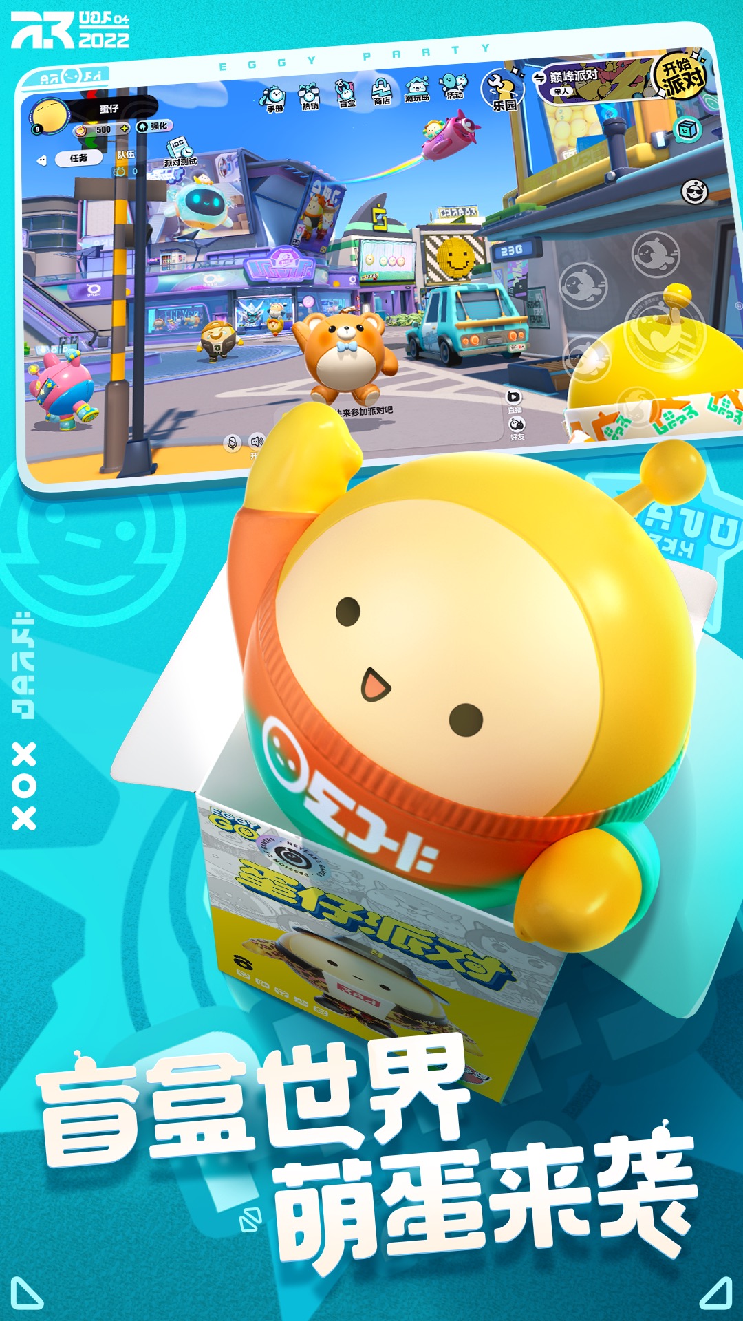 蛋仔模拟器(蛋仔派对) v1.0.64 安卓版