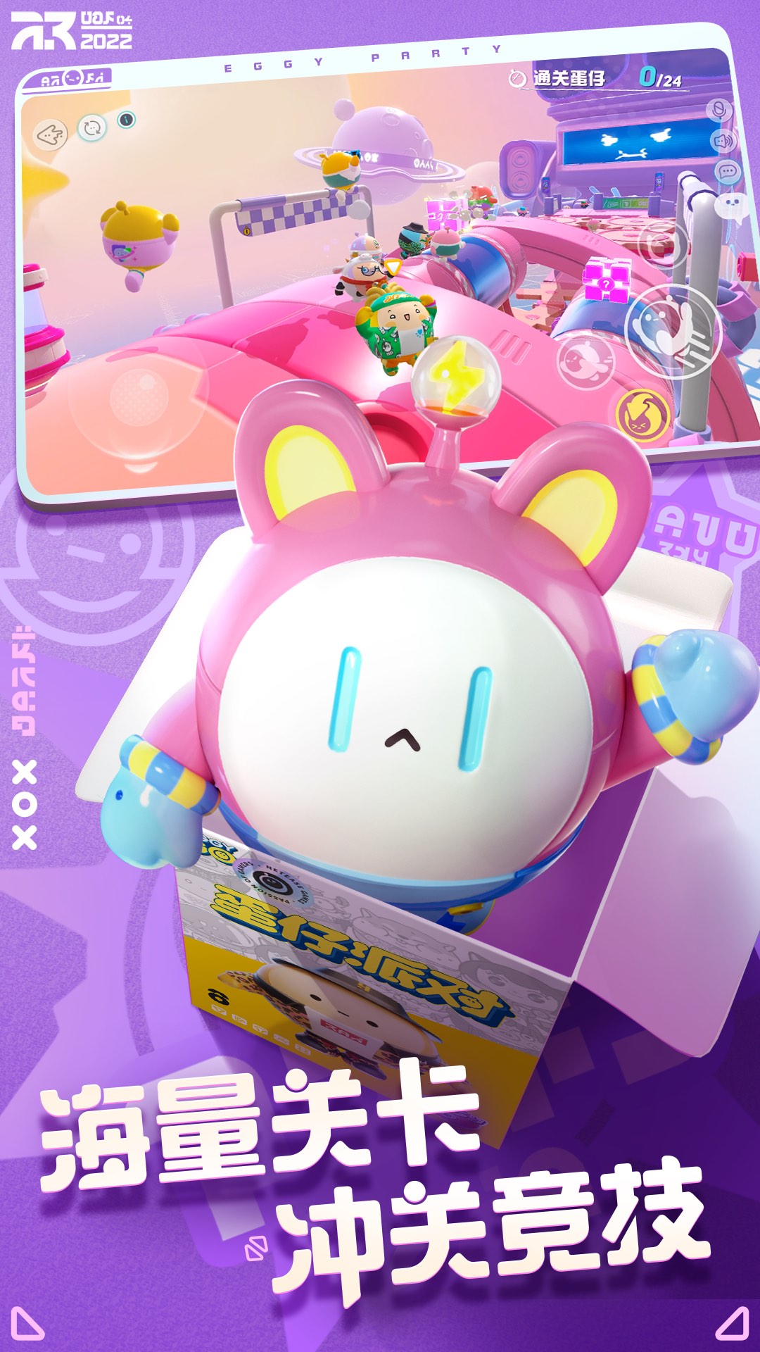 蛋仔模拟器(蛋仔派对) v1.0.64 安卓版