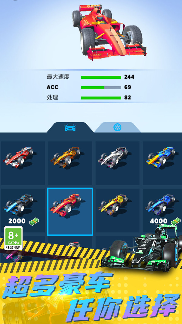 城市赛车3D游戏 v1.0.0406 安卓版