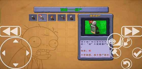 PVZTV火焰版 v1.0 安卓版