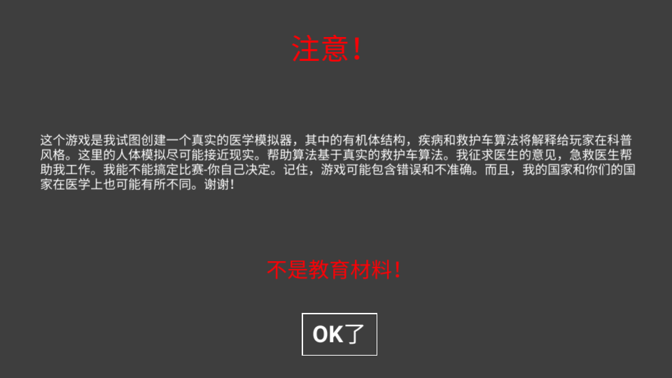 Reanimation inc游戏 v48 安卓版