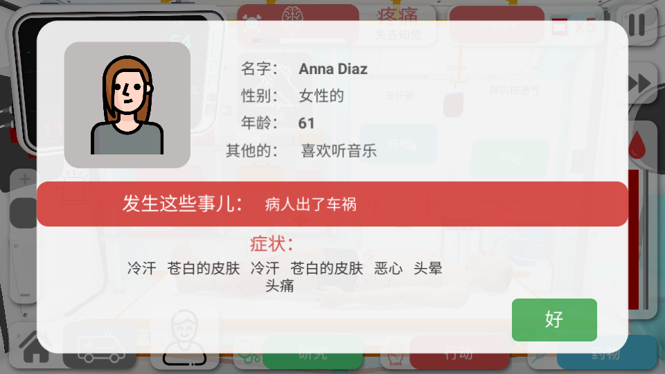 Reanimation inc游戏 v48 安卓版