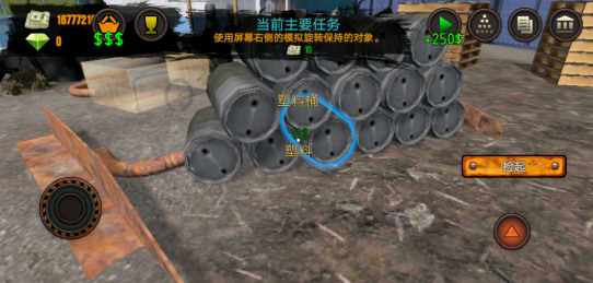 垃圾场模拟器 v1.35 安卓版