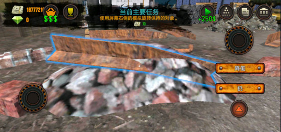 垃圾场模拟器 v1.35 安卓版