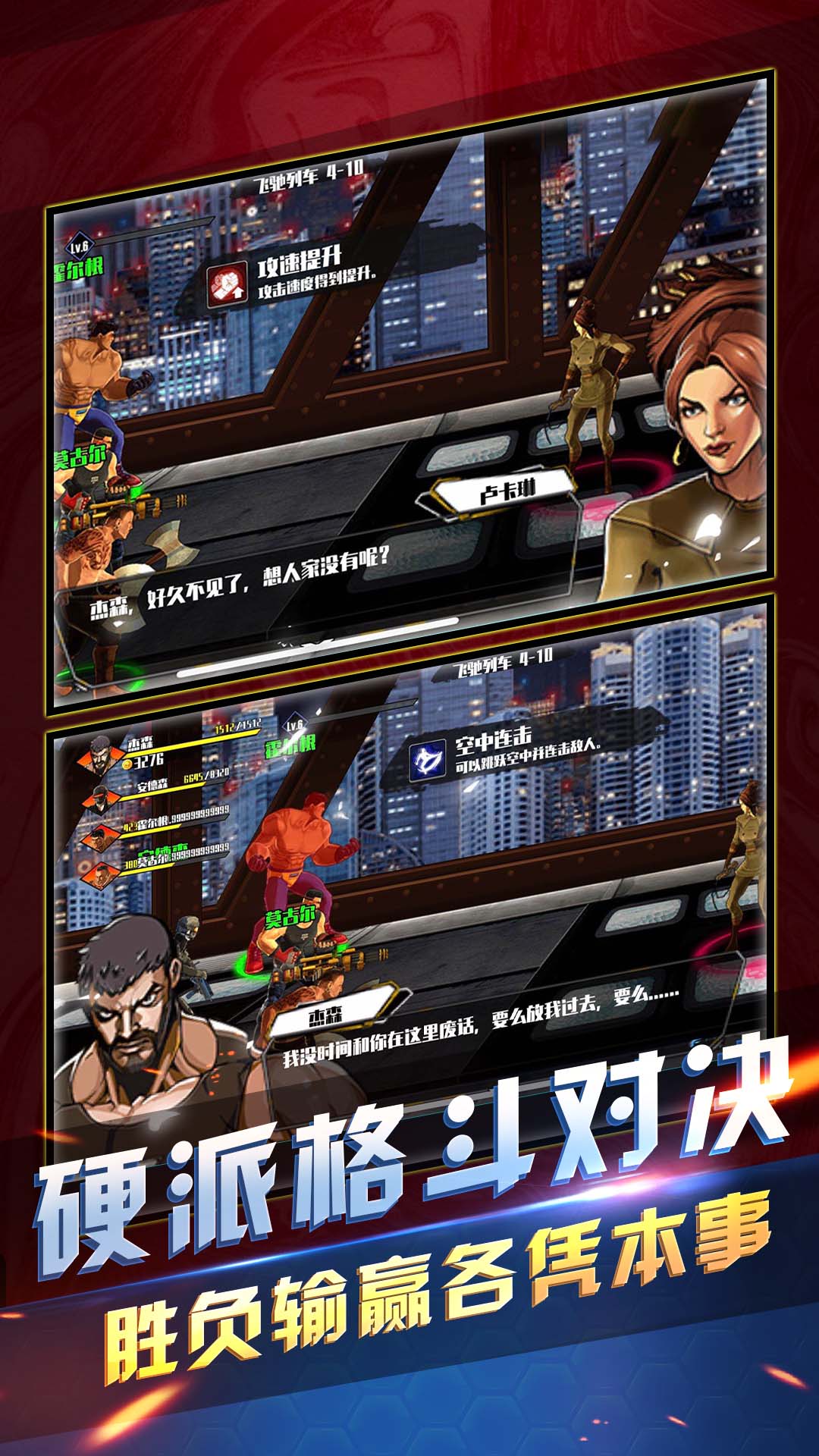 拳霸街头 v1.0.0 安卓版