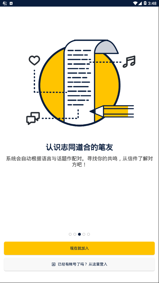 slowly app v7.4.8 安卓版